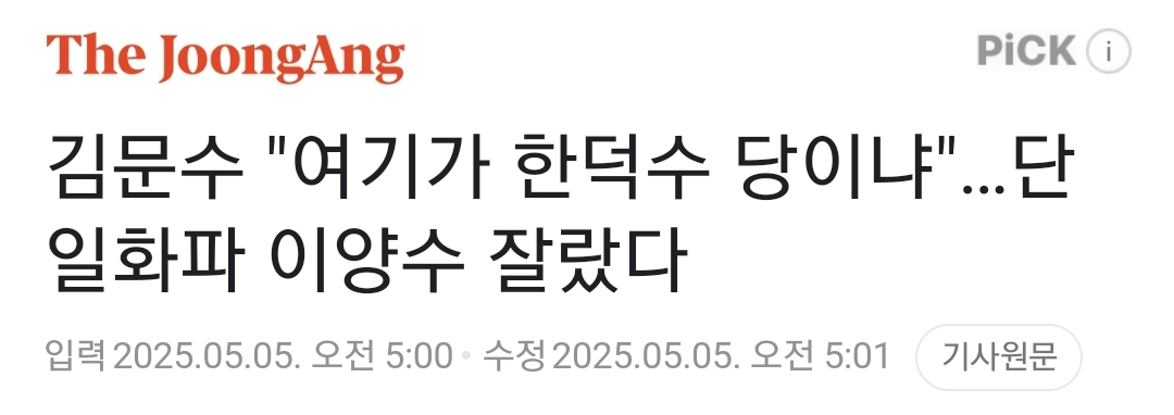 예언대로 개싸움 중인 국민의힘 근황.jpg | 인스티즈