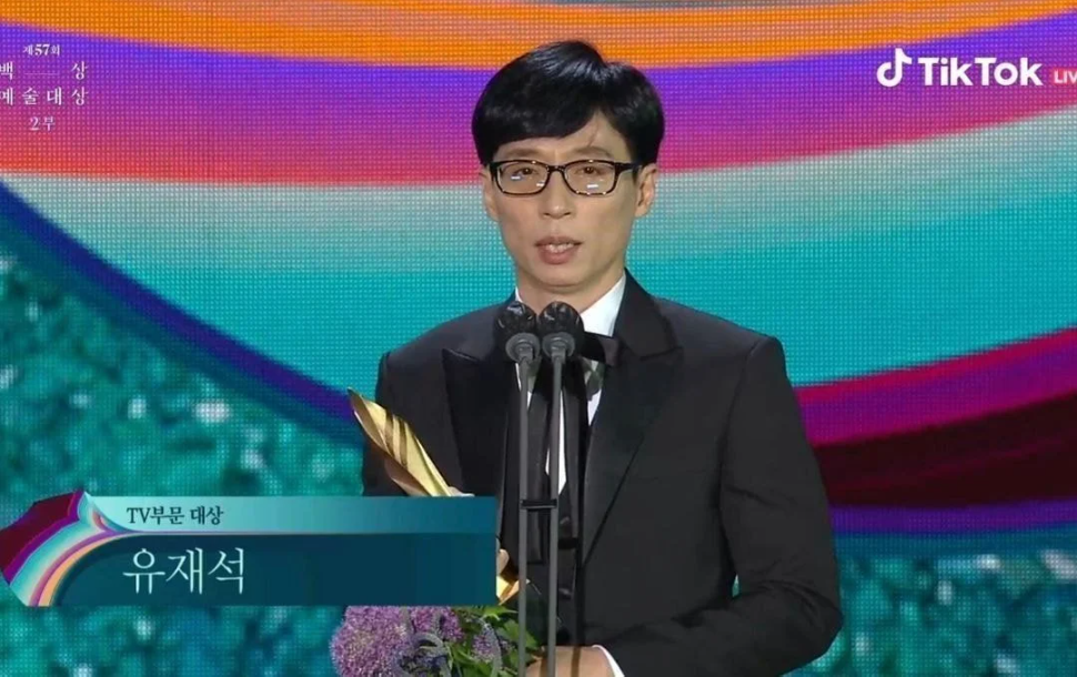 제일 푸대접이라는 예능으로 백상예술대상 받은 사람들.jpg | 인스티즈