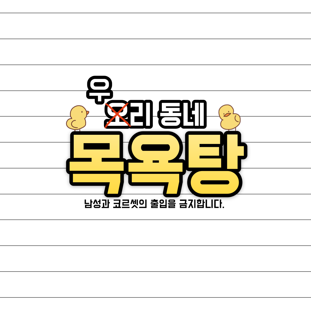  [바디 액츄얼리] 브래지어가 여성의 몸에 미치는 영향 (브라VS노브라)