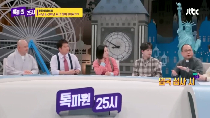 미국 공항 보안 검색대에서 난감했던 스님 | 인스티즈