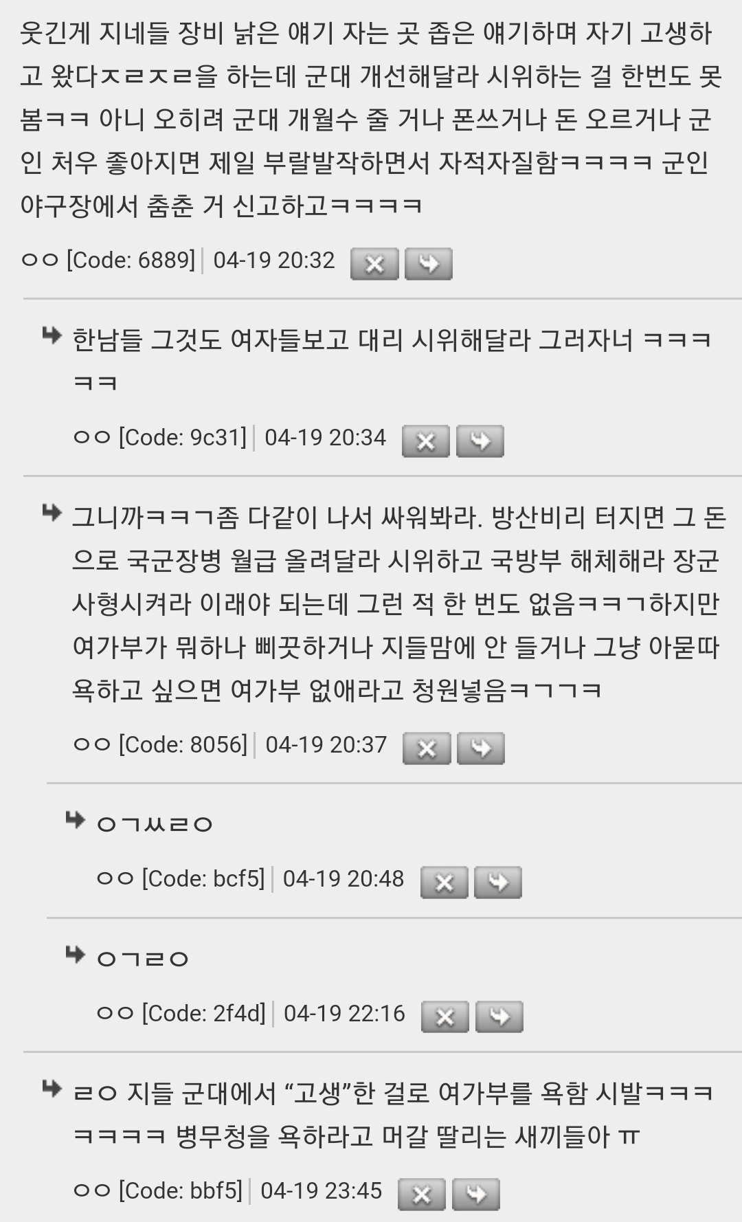 나는 군대나 국가, 여성의 관계 자체가 웃김 | 인스티즈