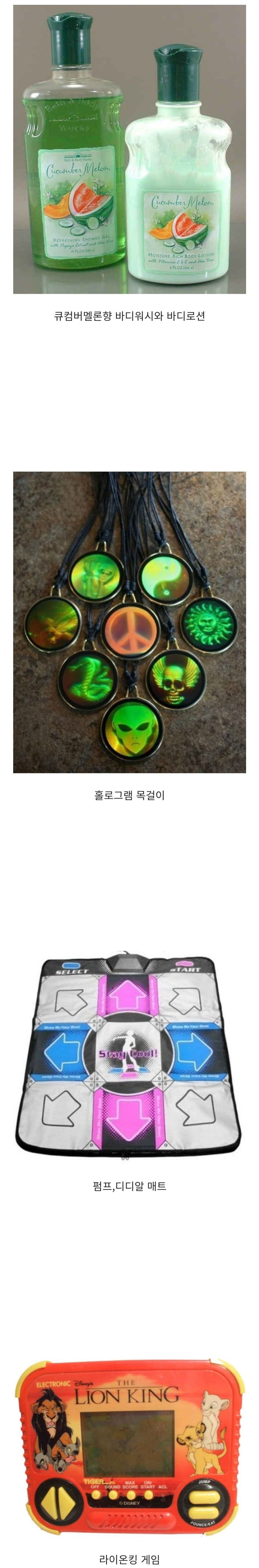 미쿡애들의 추억의 물건에 대해 알아보자.jpg | 인스티즈