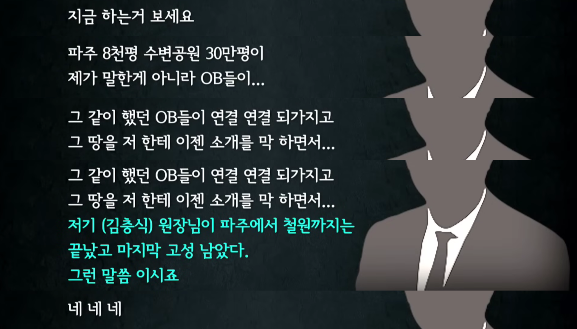 우리나라를 팔아? 윤석열 장인 김충식, 일본에 뭘 주려고? | 인스티즈