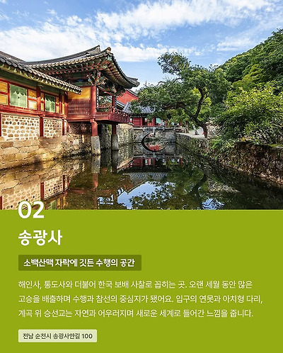 CNN이 선정한 한국의 아름다운 사찰 10곳 | 인스티즈