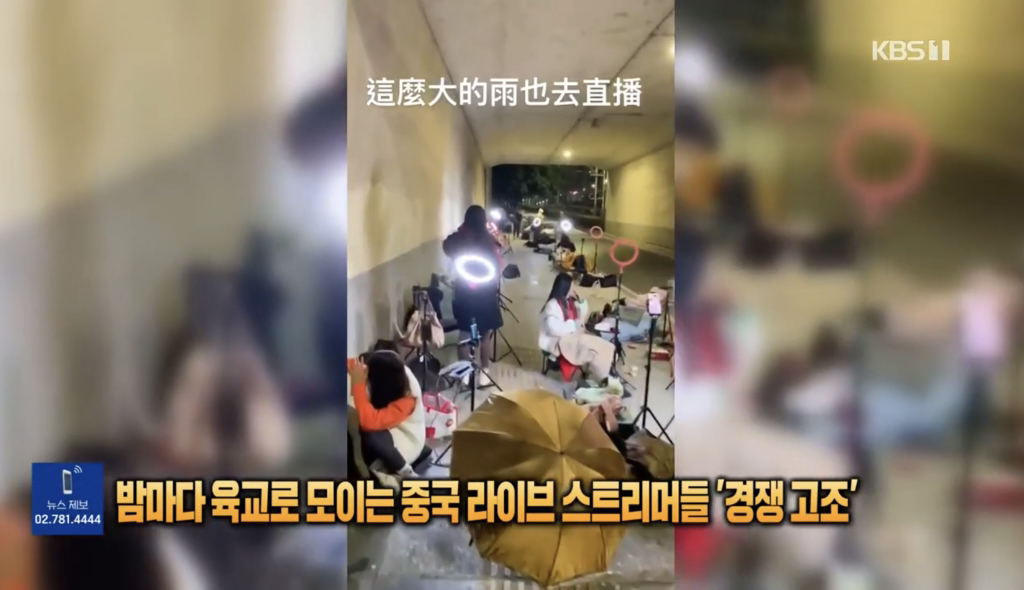 뭔가 디스토피아 세계같은 중국의 스트리머들 | 인스티즈