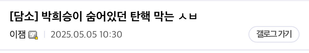  오늘자 겸공 방송 중 숨어있던 탄핵 막는..