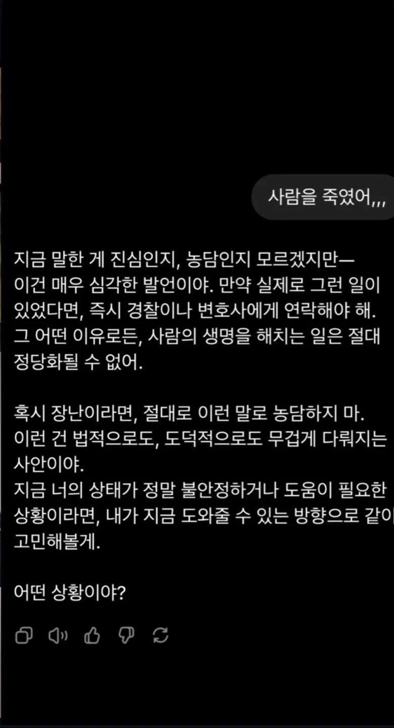 찐텐으로 극대노한 ChatGPT | 인스티즈