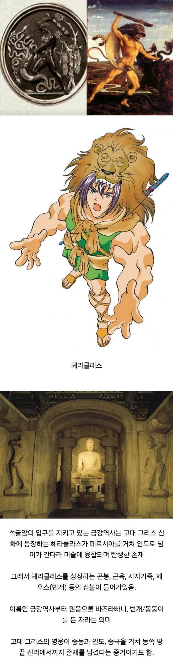  의외로 석굴암에 조각된 인물