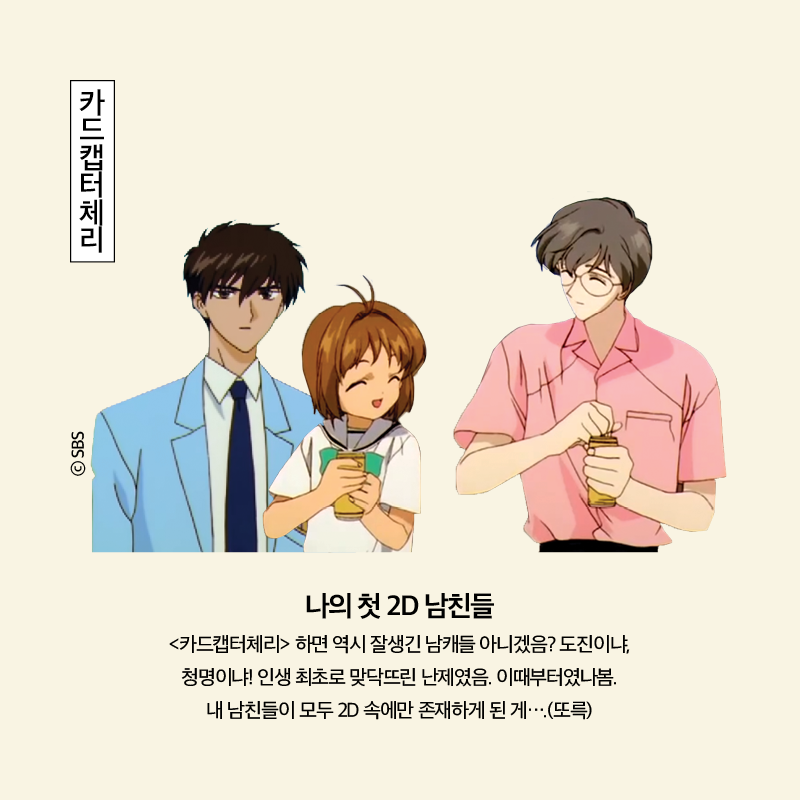 90년대생 추억 팔이 올스타전.jpg | 인스티즈