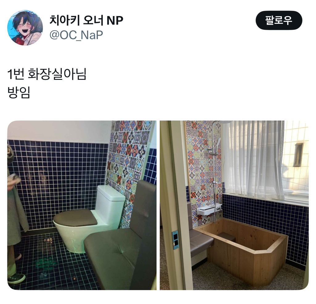 내가 갔던 코노에는 욕조가 있었어.x | 인스티즈