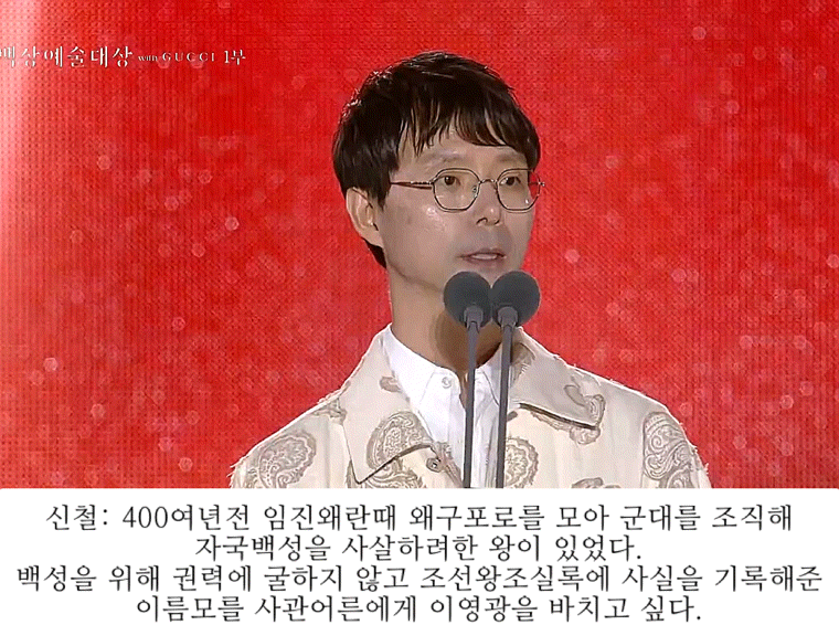 백상 각본상 박찬욱 신철 수상소감 | 인스티즈