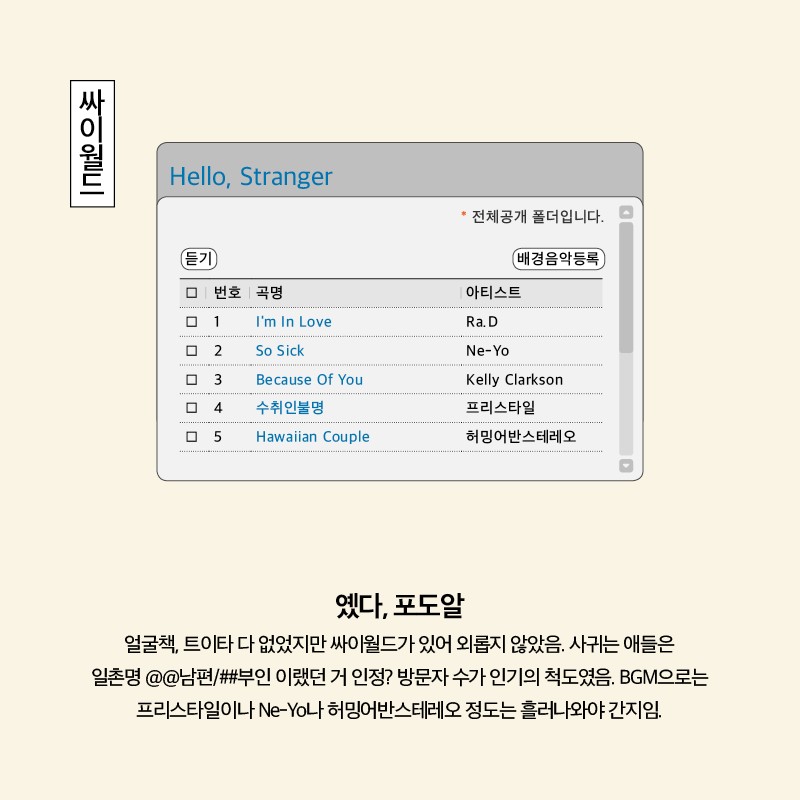 90년대생 추억 팔이 올스타전.jpg | 인스티즈