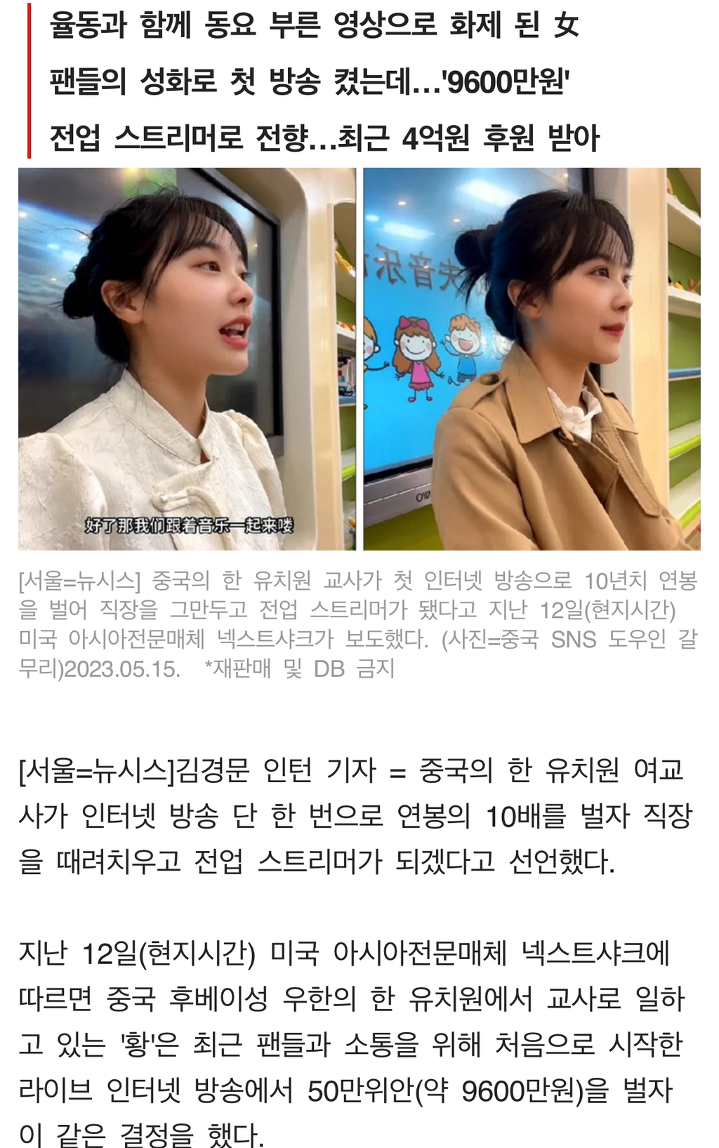 뭔가 디스토피아 세계같은 중국의 스트리머들 | 인스티즈