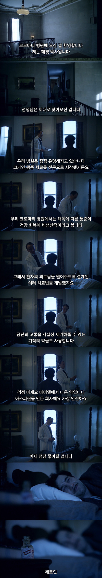 옛날 코카인 중독 치료에 사용되던 기적의 약