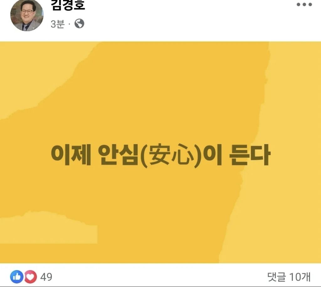  김경호 변호사 페북