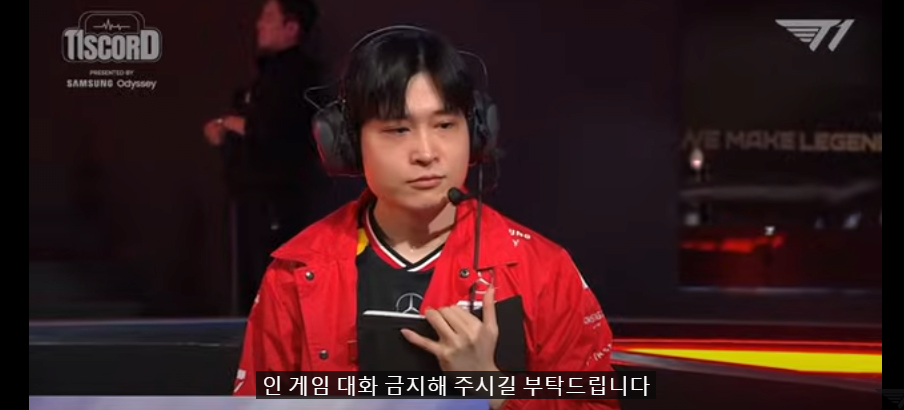 코치한테 페이크 넣는 페이커 | 인스티즈