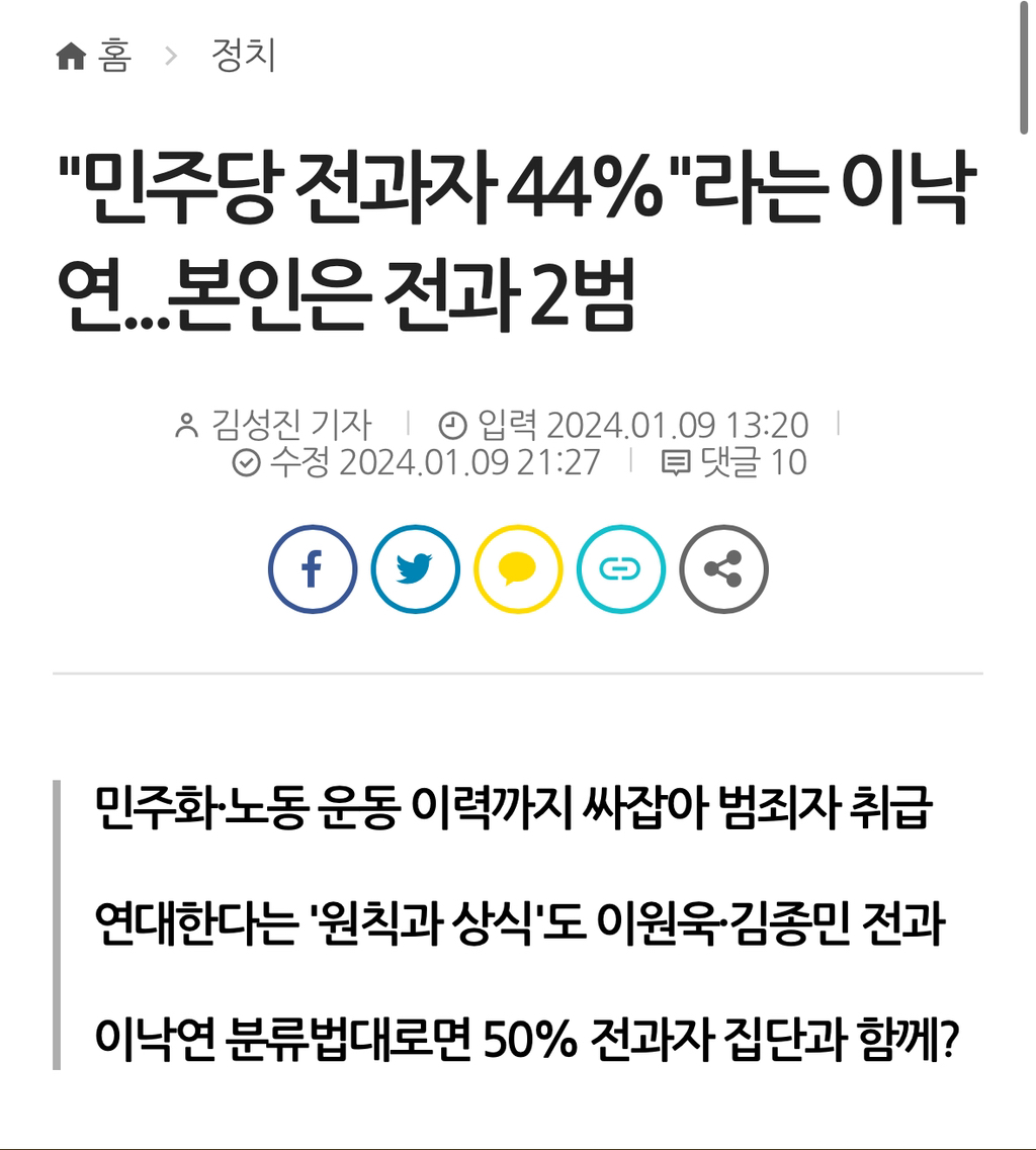 이낙연에 대해서 여시들은 전혀 몰랐을 듯한 사실 파묘.jpg | 인스티즈
