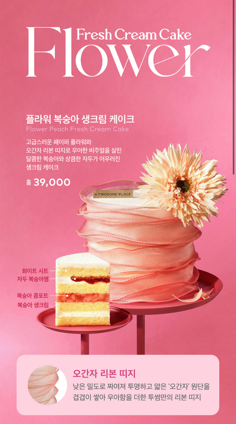충격의 투썸플레이스 어버이날 화이트 플라워 케이크 언박싱 | 인스티즈
