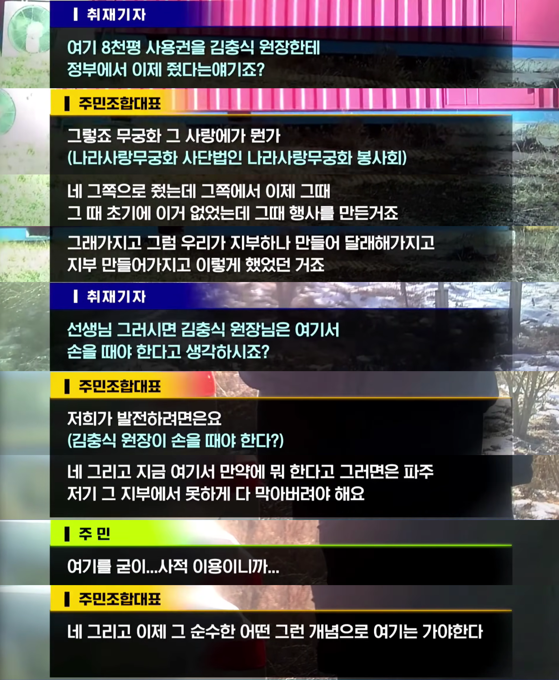 우리나라를 팔아? 윤석열 장인 김충식, 일본에 뭘 주려고? | 인스티즈