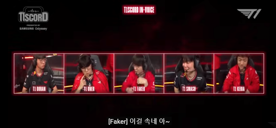 코치한테 페이크 넣는 페이커 | 인스티즈