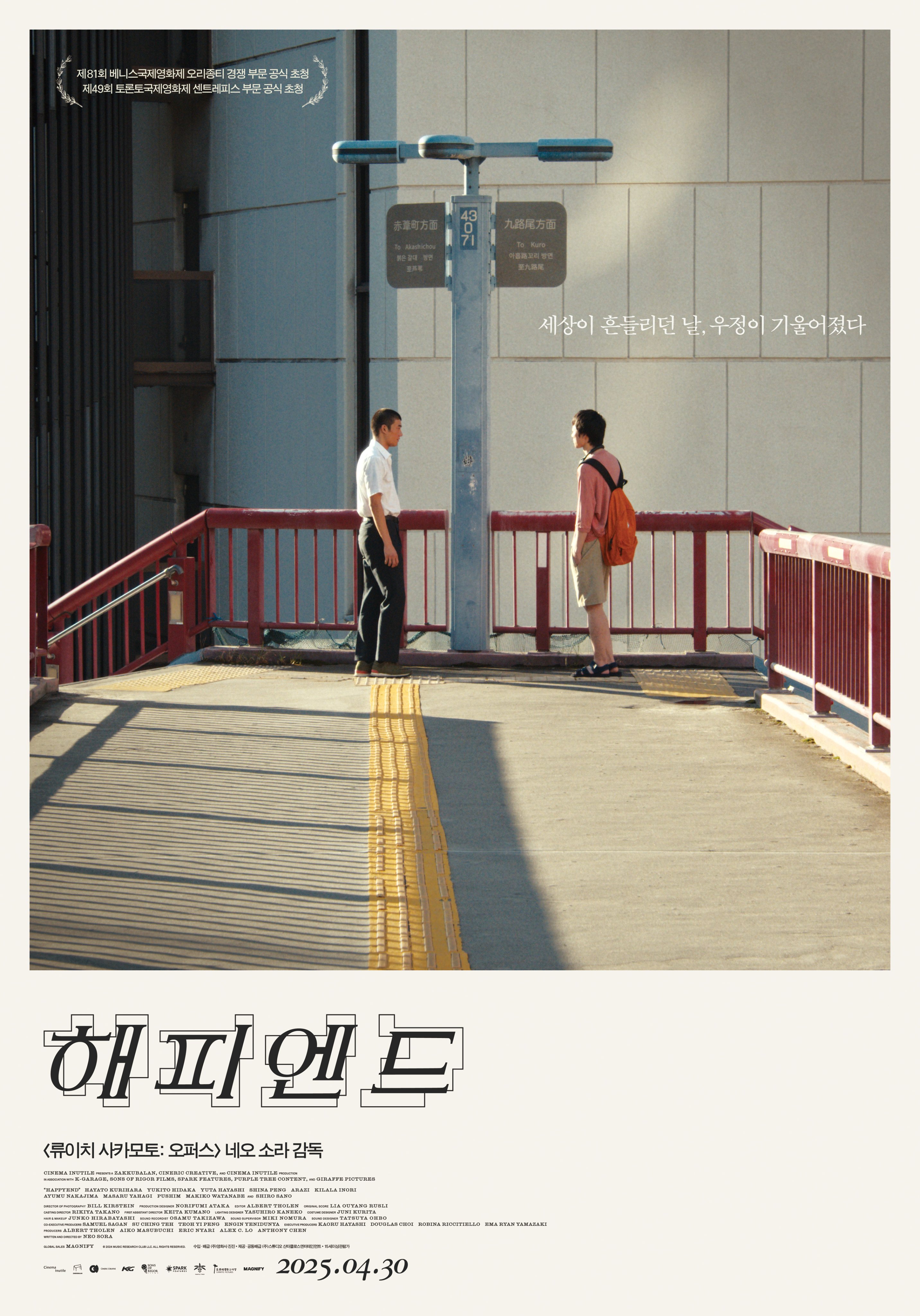 이동진 평론가 영화 썬더볼츠*, 해피엔드 별점 및 한줄평 | 인스티즈