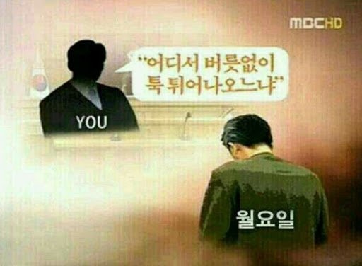 퇴마록