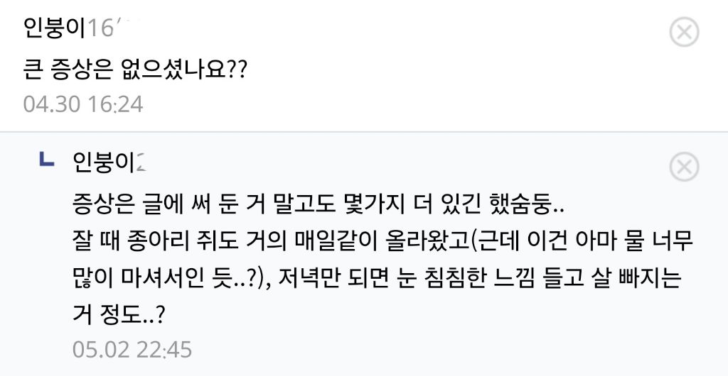 당화혈 18.1%, 혈당 856 찍고 반강제 입원당한 인붕이 | 인스티즈