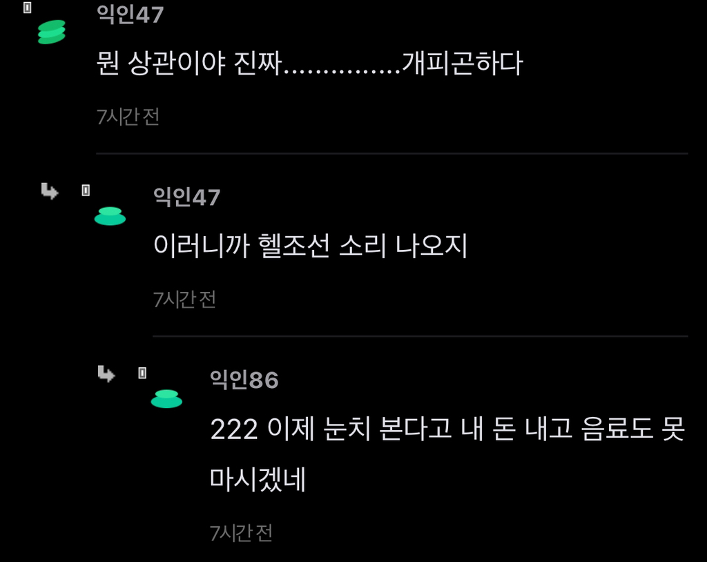 직장에서 배달앱으로 버블티 내거만 시킨게 잘못이야..? | 인스티즈