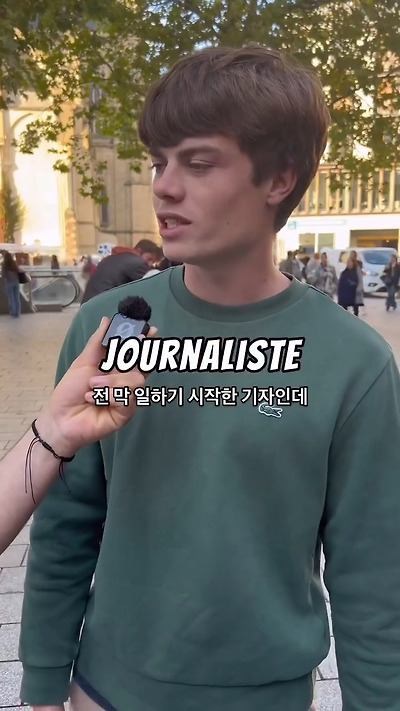 현실적인 프랑스 사람들 월급 | 인스티즈