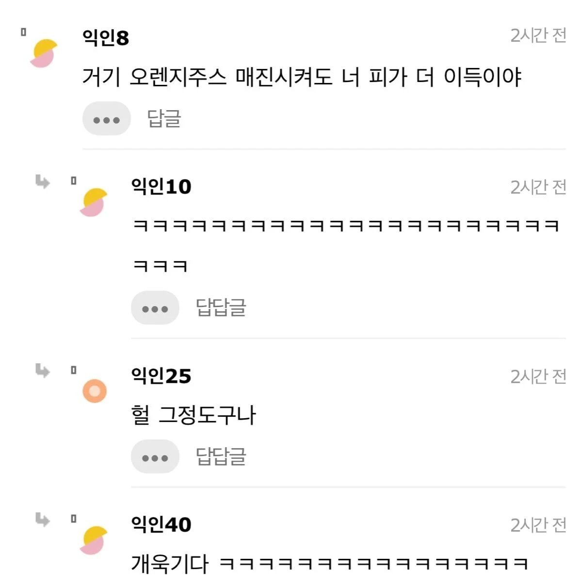 솔직히 난 헌혈 불순한의도로 하러감 | 인스티즈