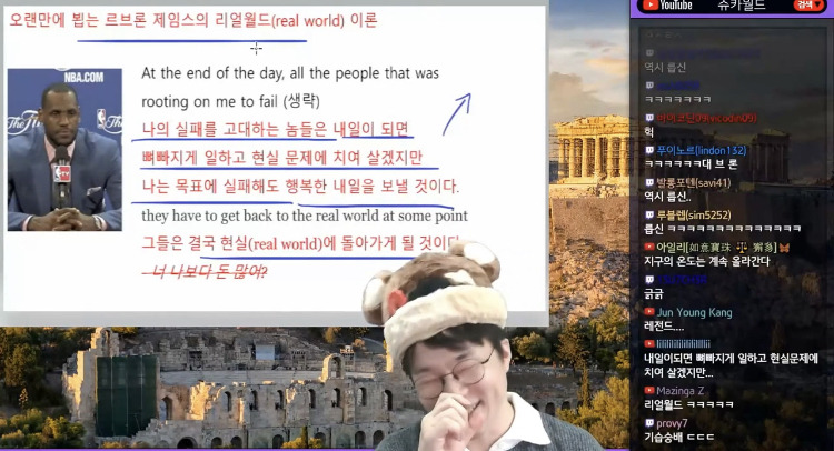 르브론 샤라웃 하는 슈카월드 | 인스티즈