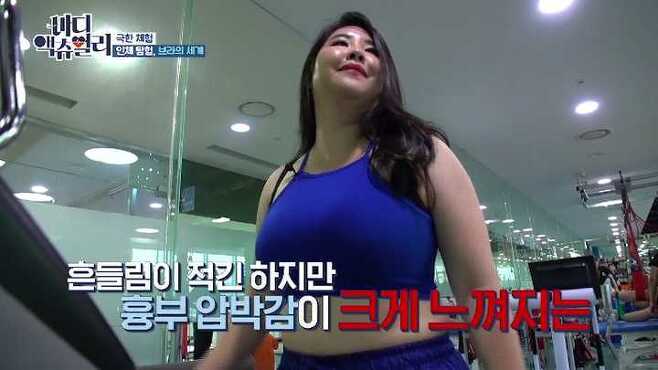 [바디 액츄얼리] 브래지어가 여성의 몸에 미치는 영향 (브라VS노브라) | 인스티즈