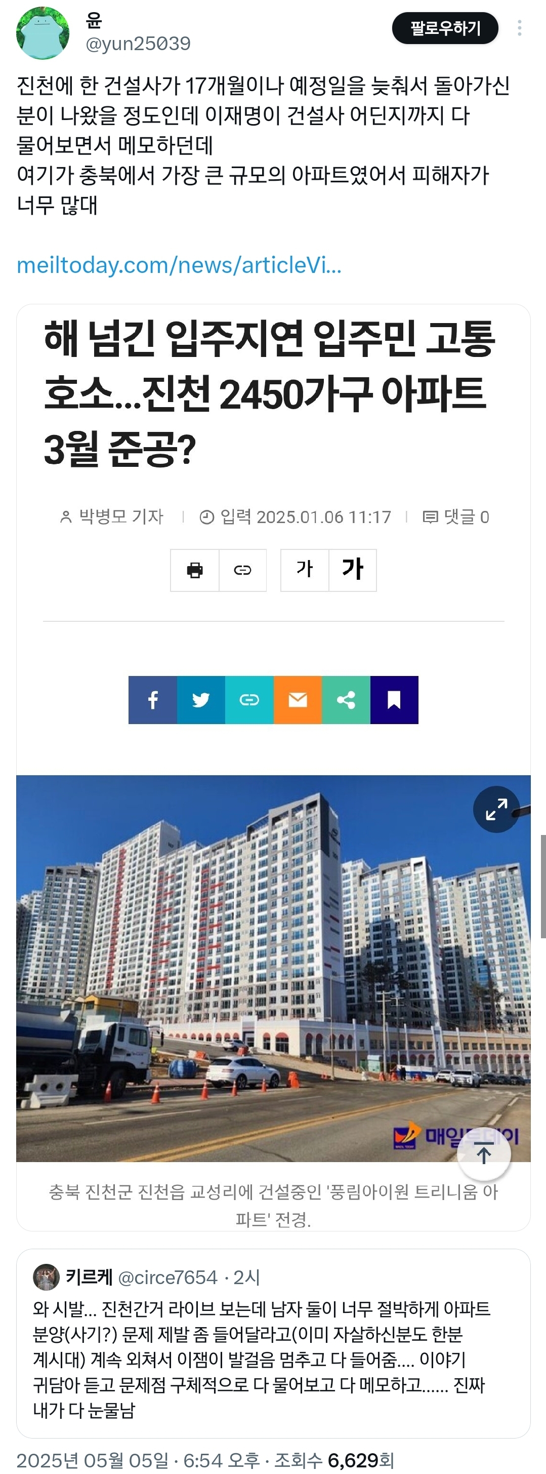 오늘 길 걷는 이재명에게 도와달라고 절규하는 사람.twt | 인스티즈