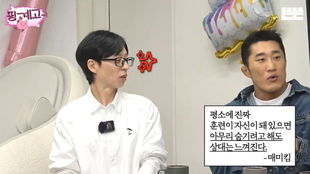김동현이 정해주는 유재석 싸움 등급.jpg | 인스티즈