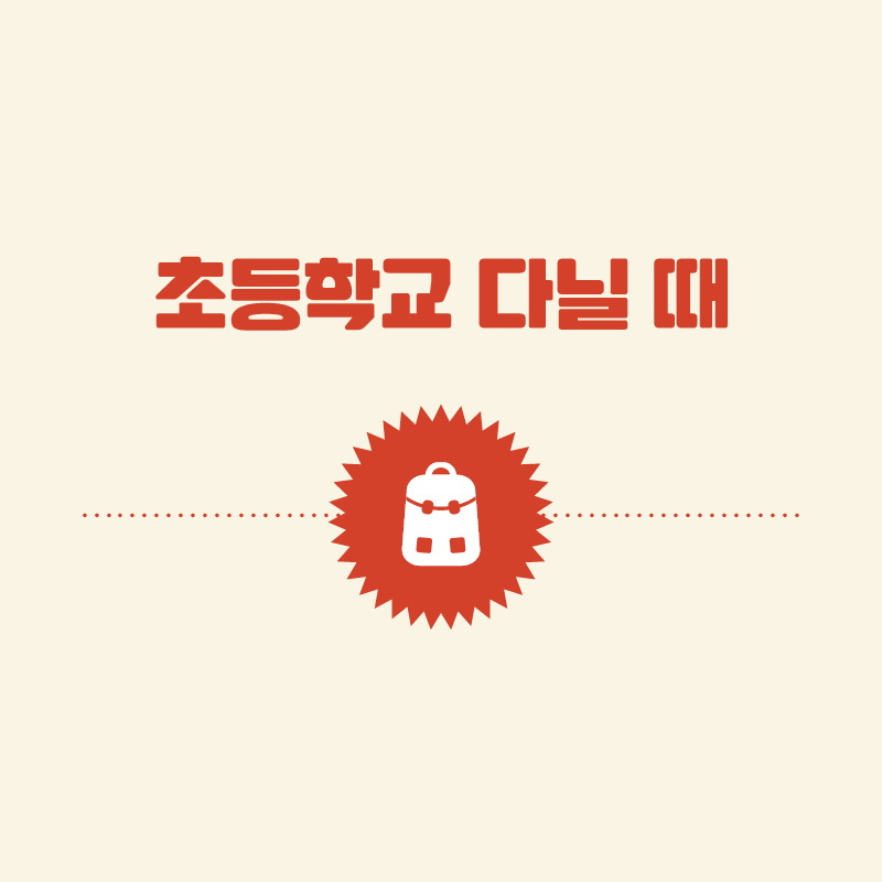 90년대생 추억 팔이 올스타전.jpg | 인스티즈