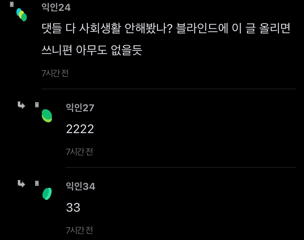 직장에서 배달앱으로 버블티 내거만 시킨게 잘못이야..? | 인스티즈
