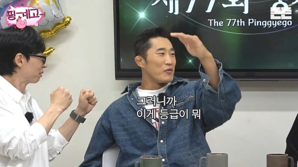 김동현이 정해주는 유재석 싸움 등급.jpg | 인스티즈