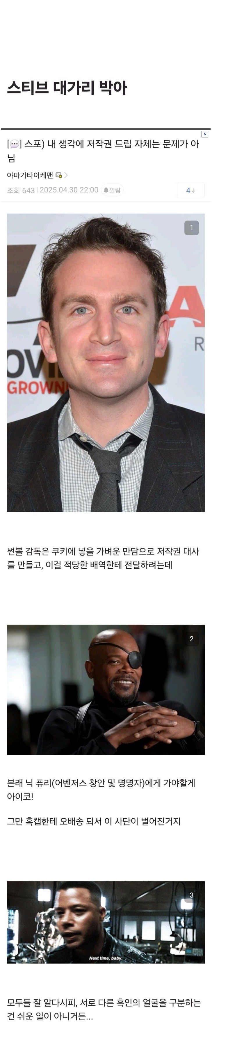 스포) 썬더볼츠에서의 어벤져스 근황.jpg | 인스티즈