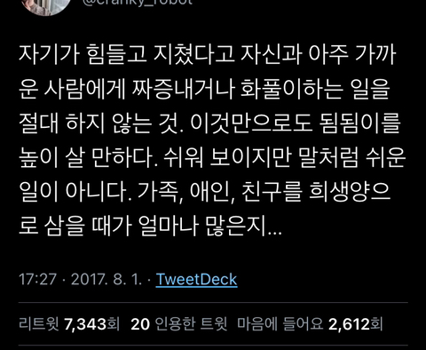 인생에 아주 조금은 도움되는 글들 | 인스티즈