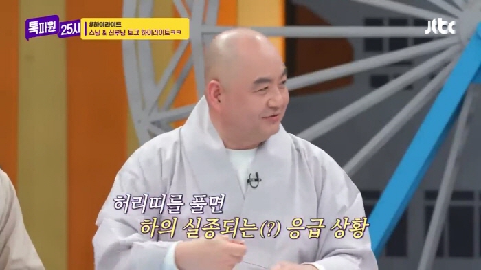 미국 공항 보안 검색대에서 난감했던 스님 | 인스티즈