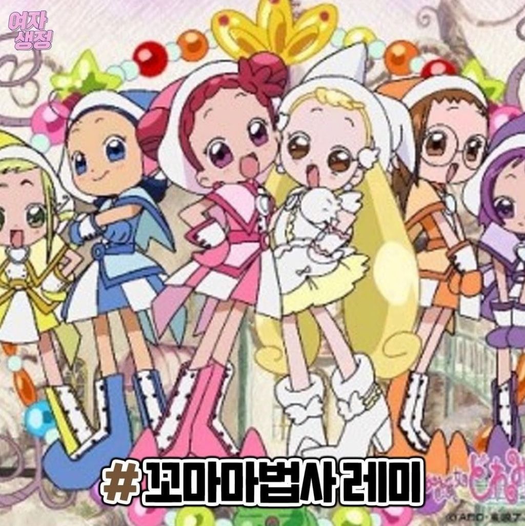 02-08년생만 아는 추억의 그 시절 애니 | 인스티즈