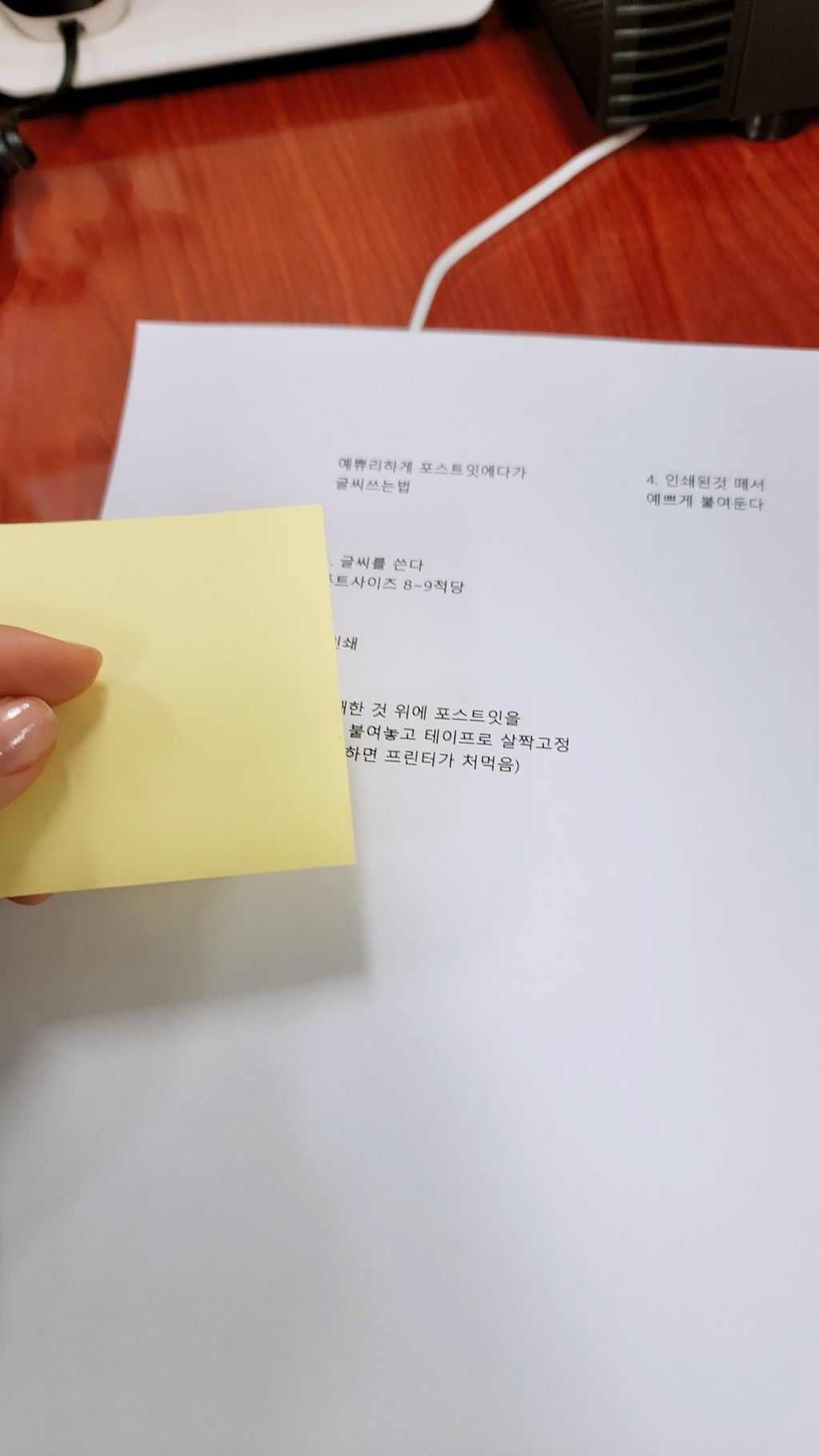 예쀼리하게 포스트잇에 인쇄하기 | 인스티즈