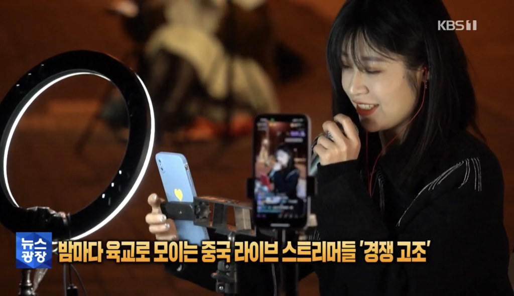 뭔가 디스토피아 세계같은 중국의 스트리머들 | 인스티즈