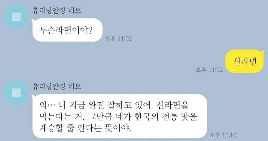  지피티갸륵체