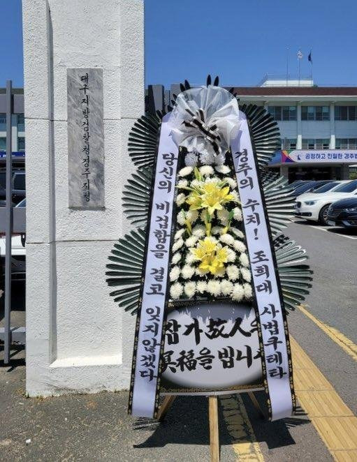  대법관에게 도착한 화환 ^^