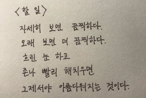 인생에 아주 조금은 도움되는 글들 | 인스티즈