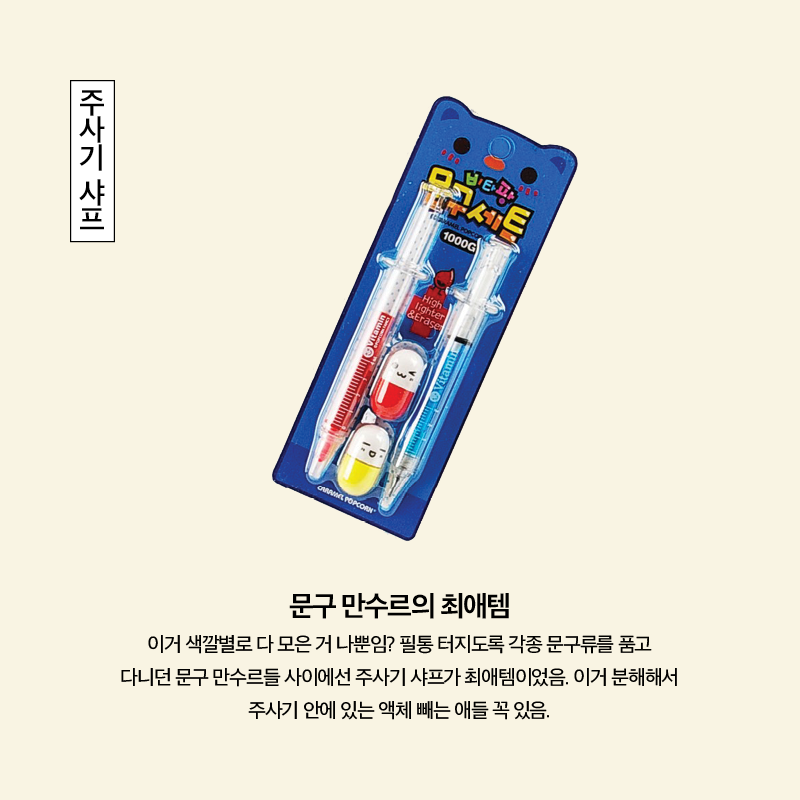 90년대생 추억 팔이 올스타전.jpg | 인스티즈