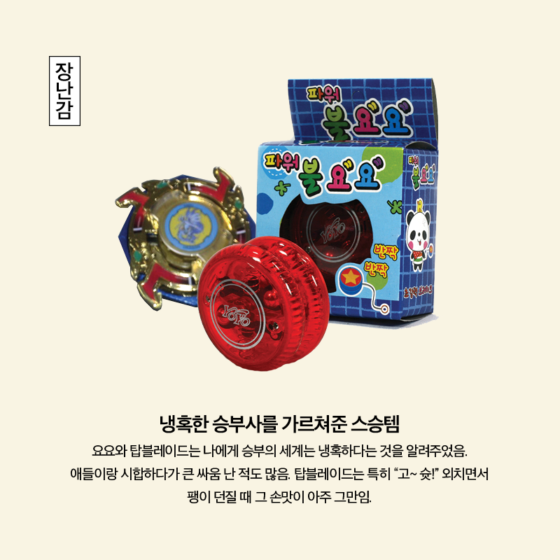 90년대생 추억 팔이 올스타전.jpg | 인스티즈