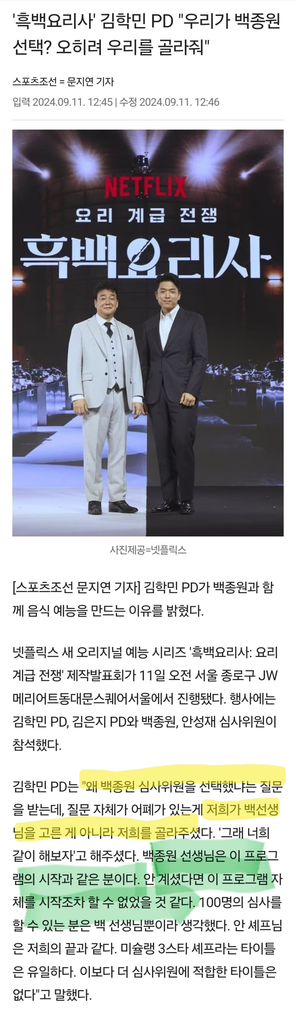 결국 방송 농가까지 살린 백종원.jpg