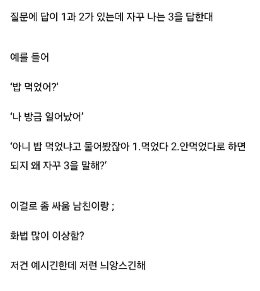 이 화법 이상해? 고쳐야 할 정도야?